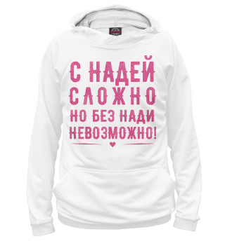 Худи для девочки Надя