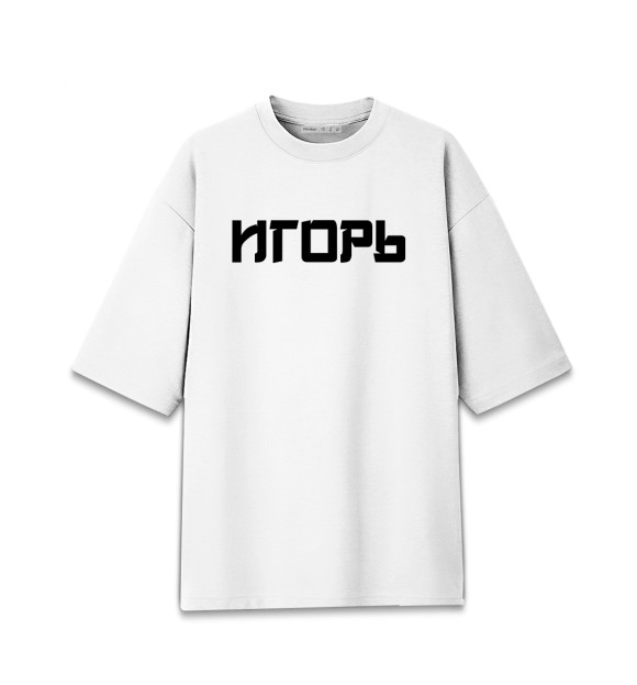 Женская футболка оверсайз с изображением Игорь аниме цвета Белый