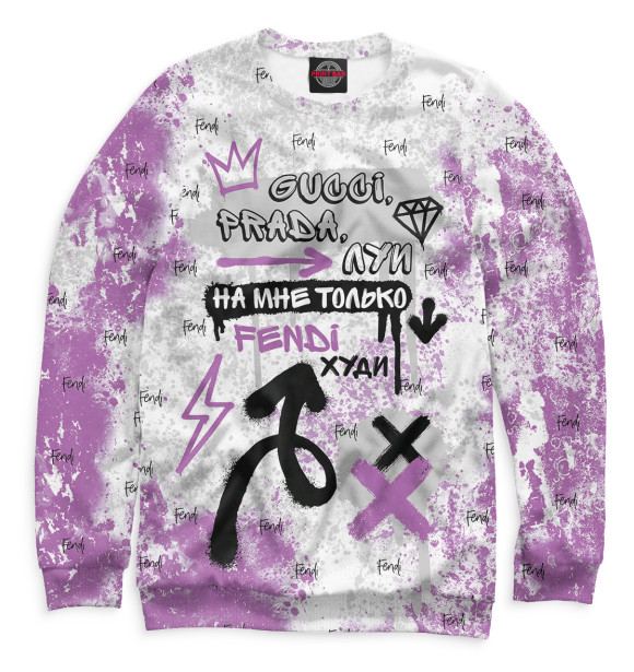 Женский свитшот с изображением На мне только Fendi худи цвета Белый