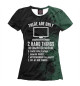 Женская футболка Computer Software Programme