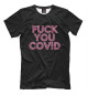 Футболка для мальчиков F*ck You Covid