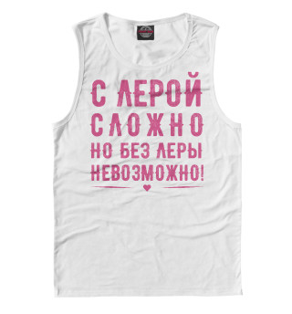 Лера