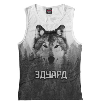 Волк над лесом - Эдуард