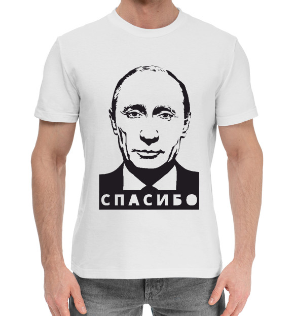 Мужская хлопковая футболка с изображением Путин - Спасибо цвета Белый