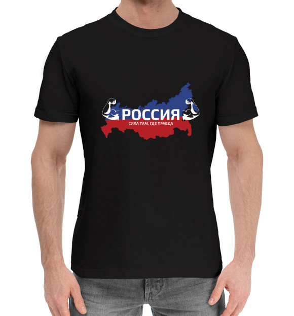 Мужская хлопковая футболка с изображением Сила там, где правда цвета Черный