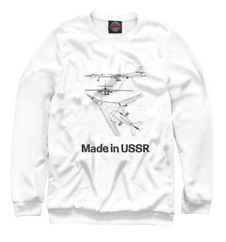 Мужской свитшот Авиация Made in USSR