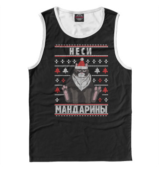 Неси мандарины