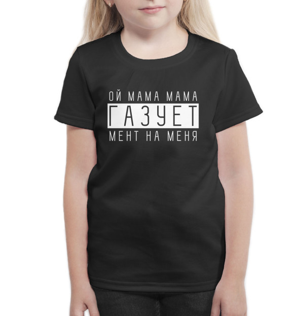 Футболка для девочек с изображением Нурминский цвета Белый