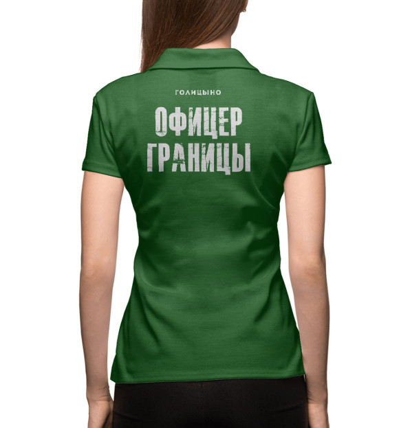 Женское поло с изображением Офицер Границы цвета Белый