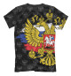 Мужская футболка Илья (герб России)