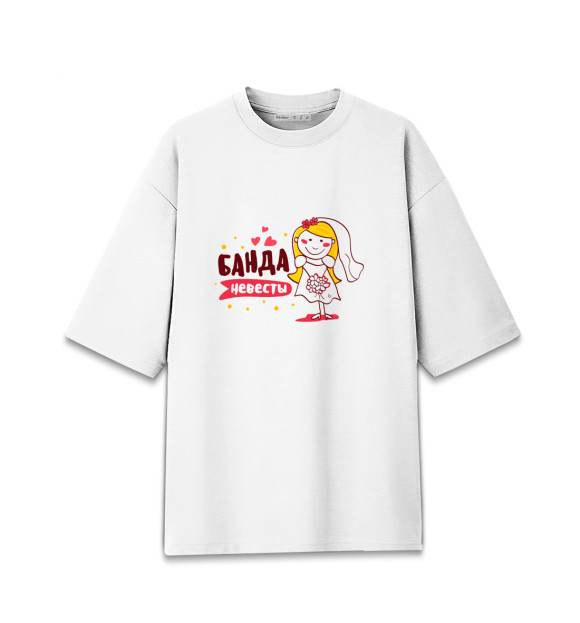 Мужская футболка оверсайз с изображением Банда невесты цвета Белый