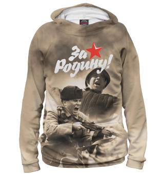 Мужское худи За Родину!