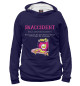 Мужское худи Snaccident