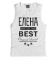 Майка для девочки ЕЛЕНА BEST OF THE BEST