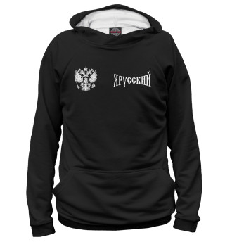 Женское худи Я русский