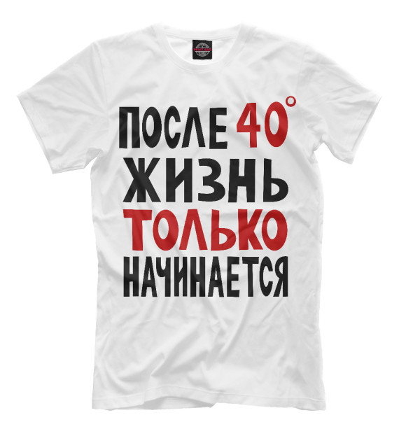 Футболка для мальчиков с изображением Жизнь только начинается цвета Белый