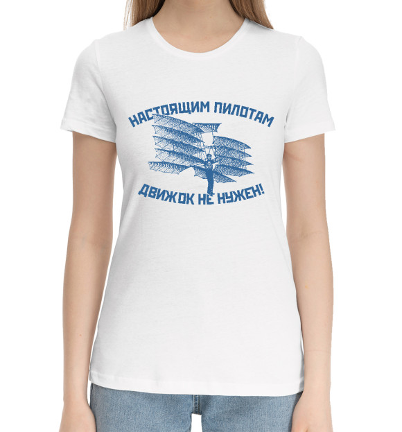 Женская хлопковая футболка с изображением Планеристы цвета Белый