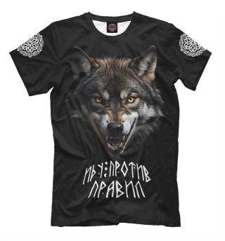Мужская футболка Агрессивный волк - иду против правил