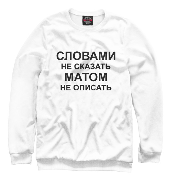 Свитшот для девочек с изображением Словами не сказать цвета Белый