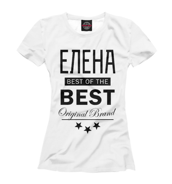 Женская футболка с изображением ЕЛЕНА BEST OF THE BEST цвета Белый