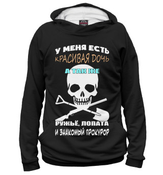 Мужское худи Красивая дочь...