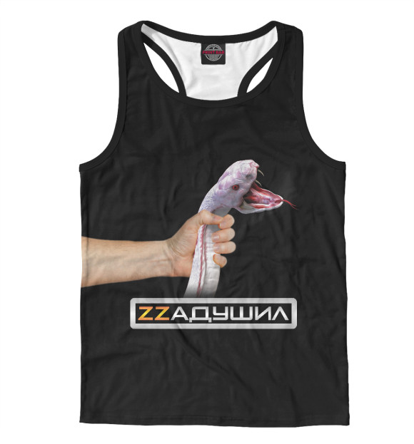 Мужская майка-борцовка с изображением Задушил цвета Белый