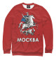 Женский свитшот Москва