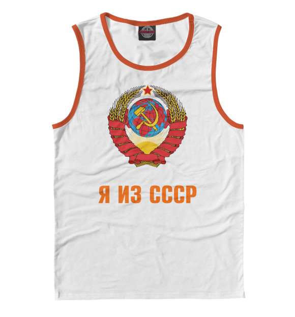 Мужская майка с изображением Я из СССР цвета Белый