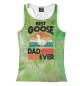 Женская майка-борцовка Best Goose Dad Ever
