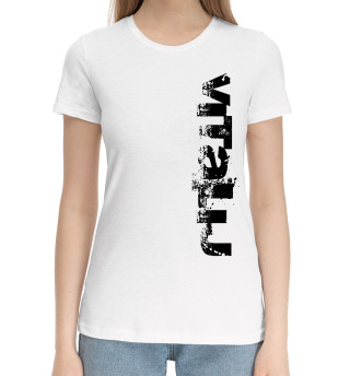 Женская хлопковая футболка Виталий (брызги красок)