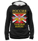 Мужское худи ТАНКОВЫЕ ВОЙСКА - Армия России