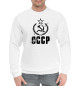 Мужской хлопковый свитшот СССР