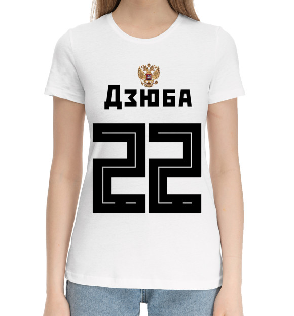 Женская хлопковая футболка с изображением Номер 22 - Дзюба. Надпись на Русском цвета Белый