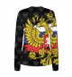 Женский лонгслив Роман (герб России)