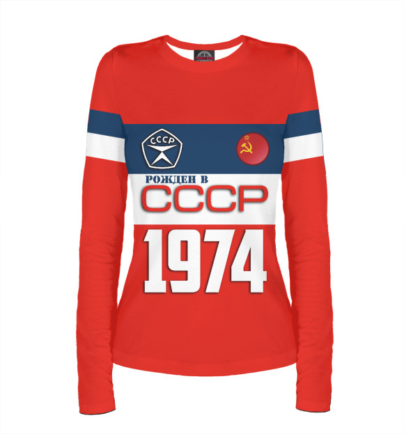 Женский лонгслив с изображением Рожден в СССР 1974 год цвета Белый