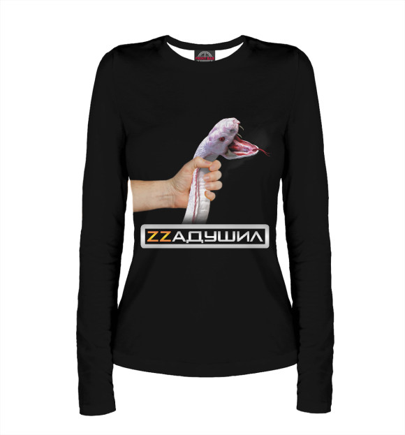 Женский лонгслив с изображением Задушил цвета Белый