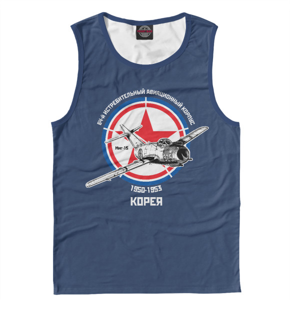 Мужская майка с изображением 64-й истребительный корпус цвета Белый