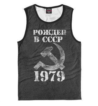 Майка для мальчика Рожден в СССР 1979