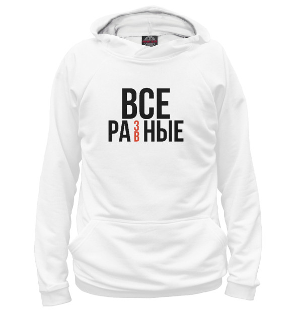 Женское худи с изображением Все разные цвета Белый