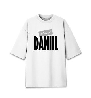 Мужская футболка оверсайз Нереальный Даниил