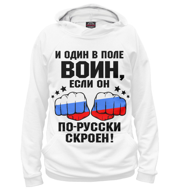 Женское худи с изображением И один в поле Воин... цвета Белый