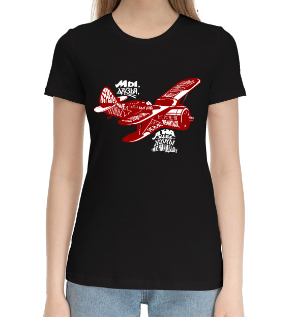 Женская хлопковая футболка с изображением Небесный тихоход цвета Черный