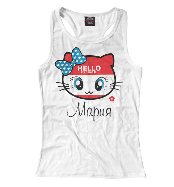 Женская майка-борцовка с изображением Hello my name is Мария цвета Белый