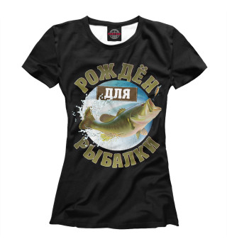 Женская футболка Рождён для рыбалки