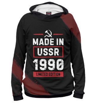 Худи для мальчика Made In 1990 USSR