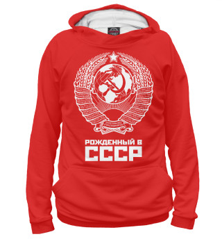 Худи для девочки Рожденный в СССР (красный фон)