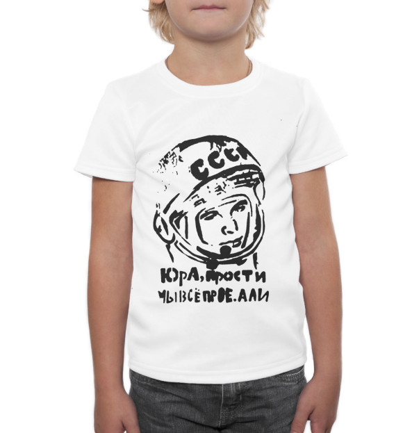 Футболка для мальчиков с изображением Юра, прости. Мы всё прое.али цвета Белый