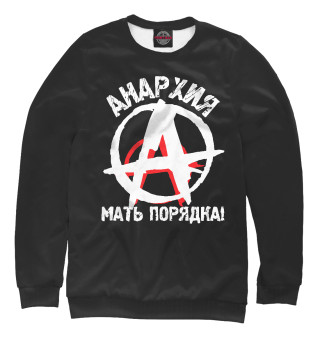 Мужской свитшот Летов анархия