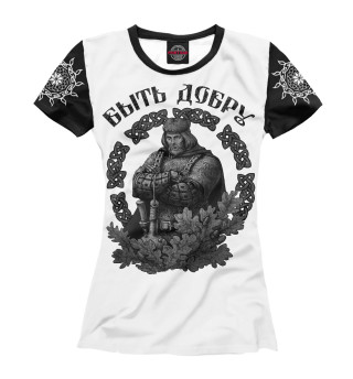 Славянин в символике