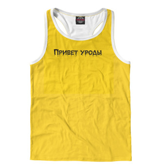 Hello красавчик